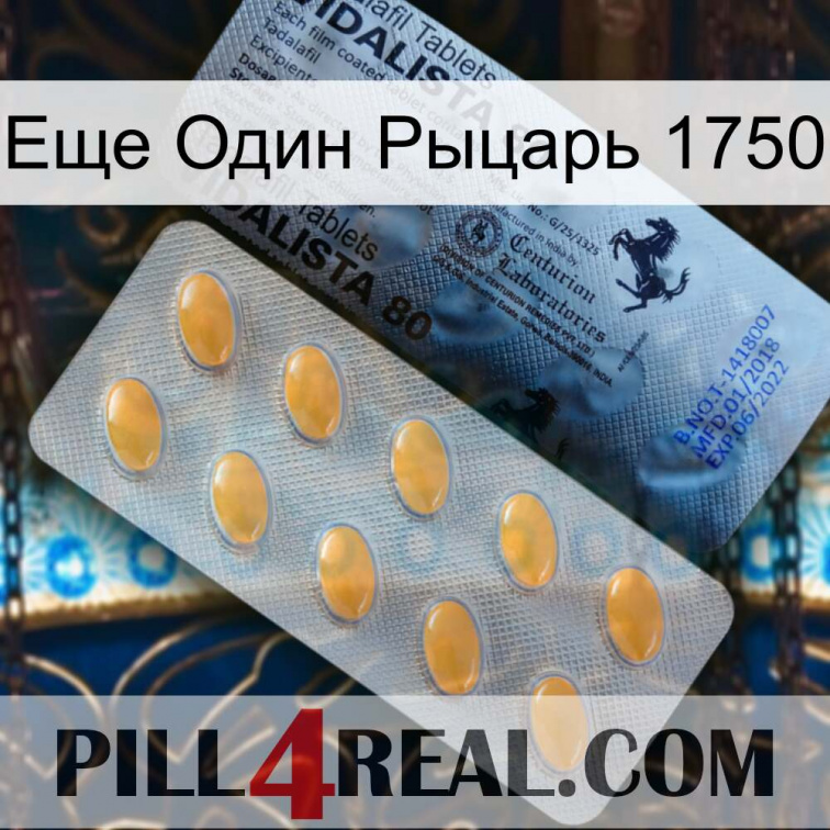 Еще Один Рыцарь 1750 44